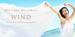 WIND（伝手筆講座＆ランチ交流会） @ セミナー室